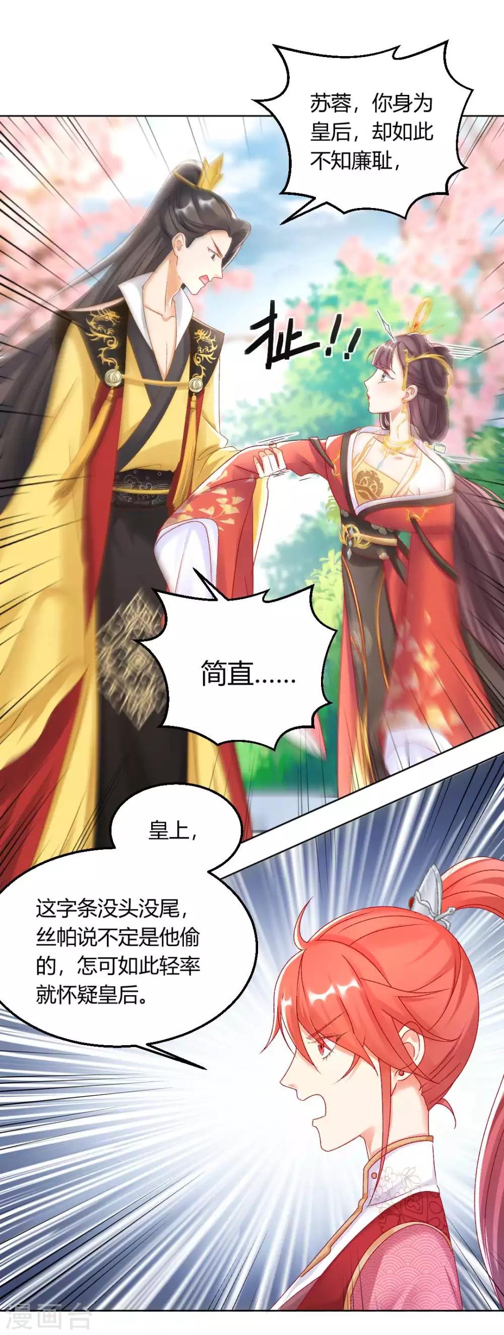 第130话 反转来得太突然4