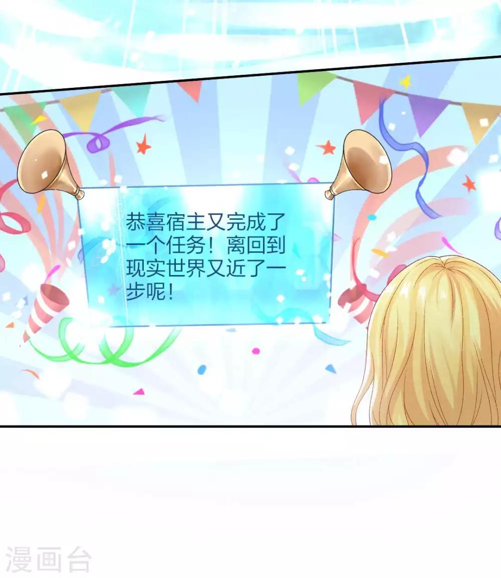第81话 不管你去哪儿，我会找到你13