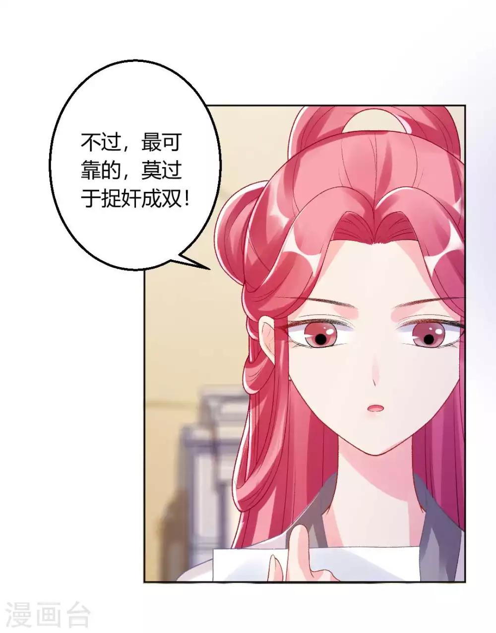 第137话 皇帝探访12