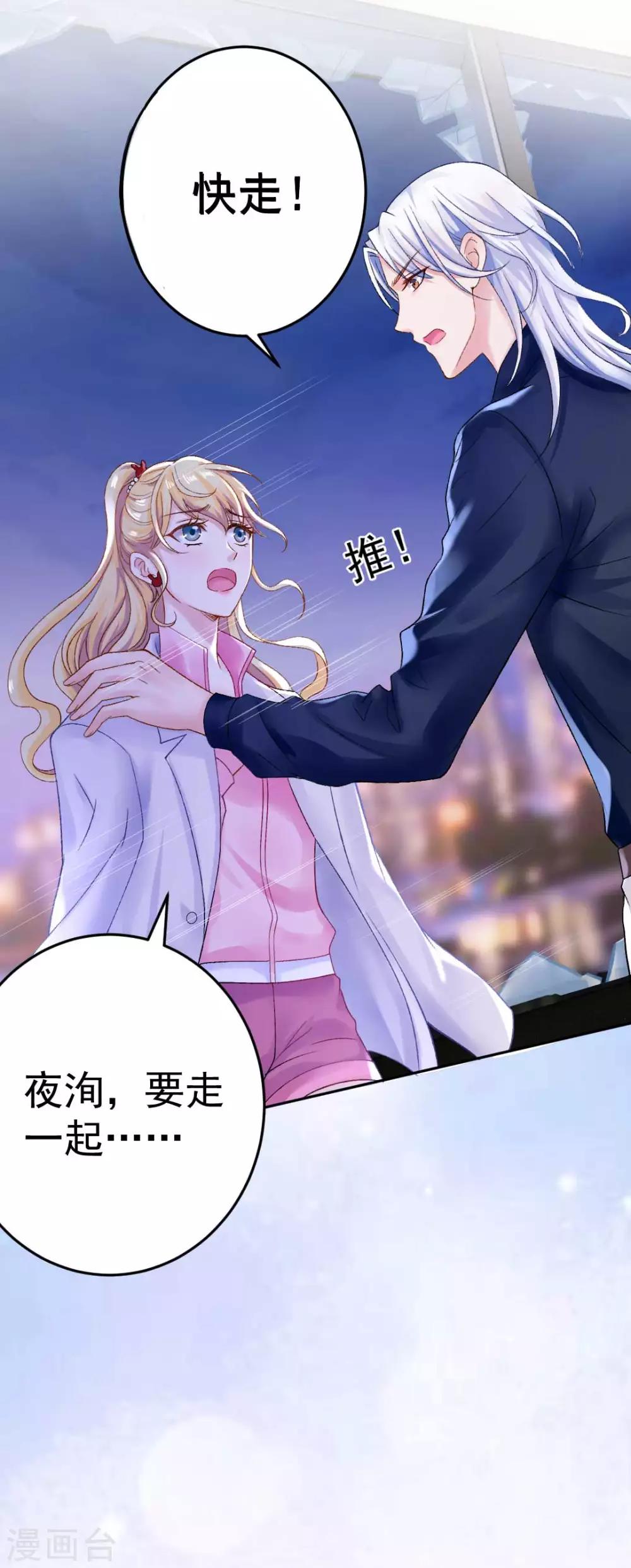 第72话 我想和你在一起14