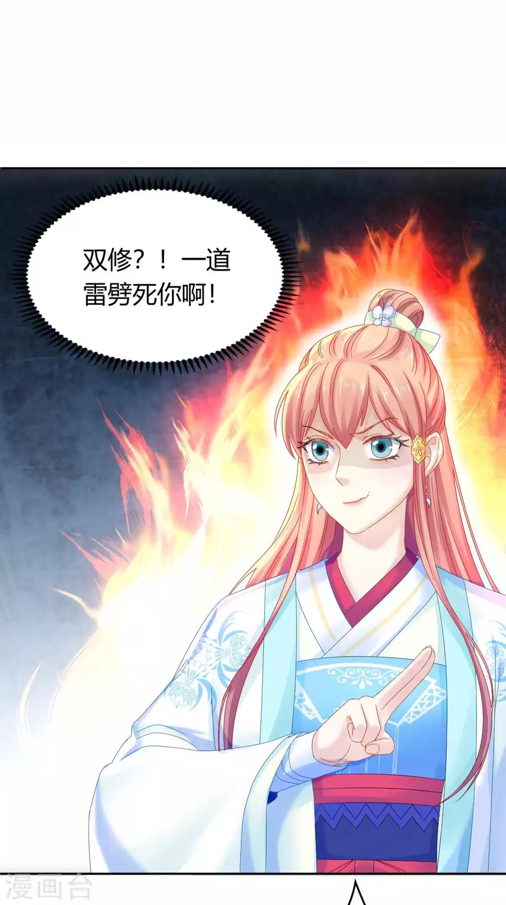 第101话 恍若故人来8
