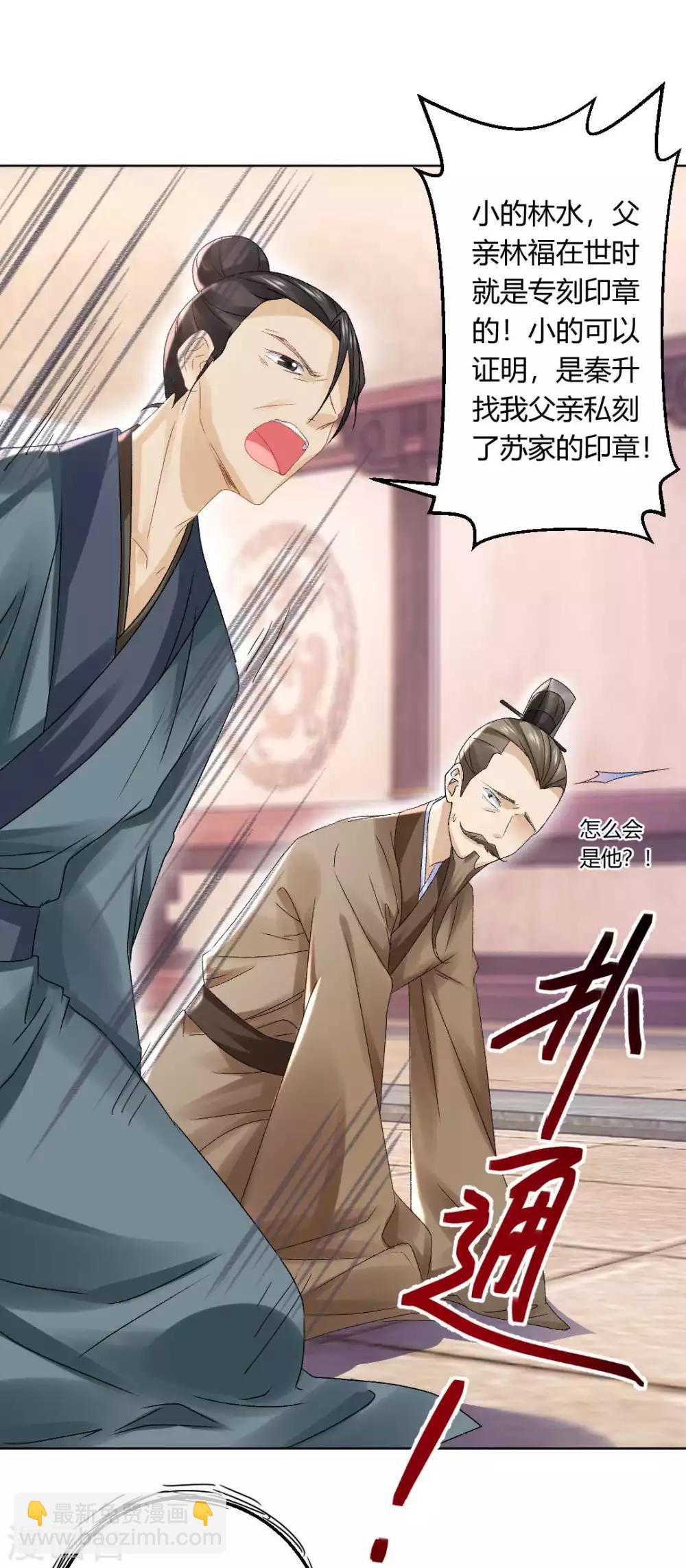 第134话 当庭对质19