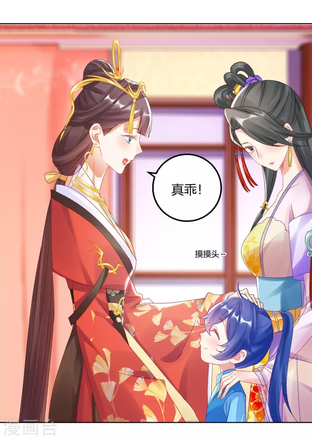 第143话 大皇子22