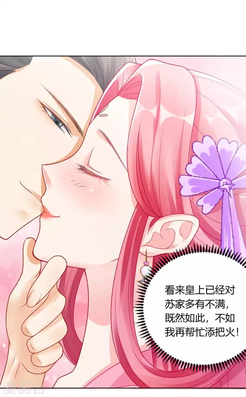 第131话 苏家有难13