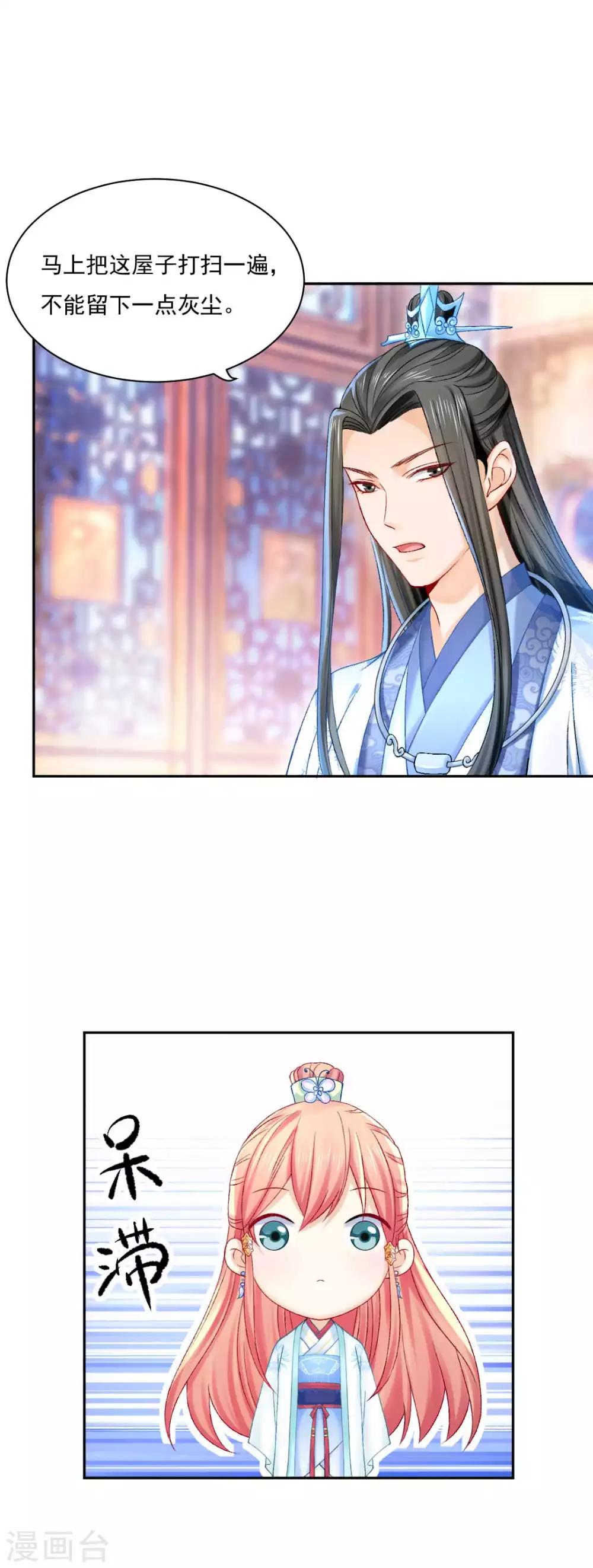 第87话 莫非我是个法术天才？8