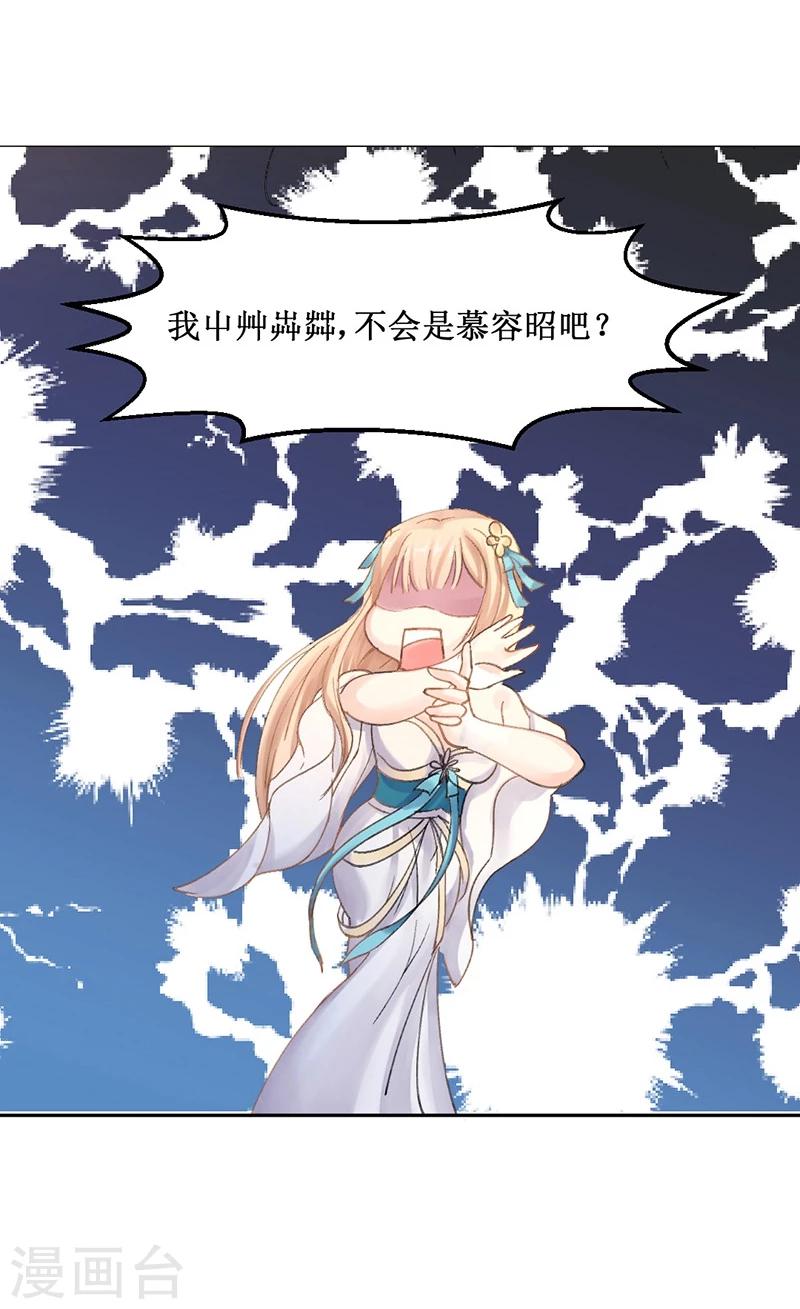 第5话 妈妈咪呀，我才不要被大魔头带走！13
