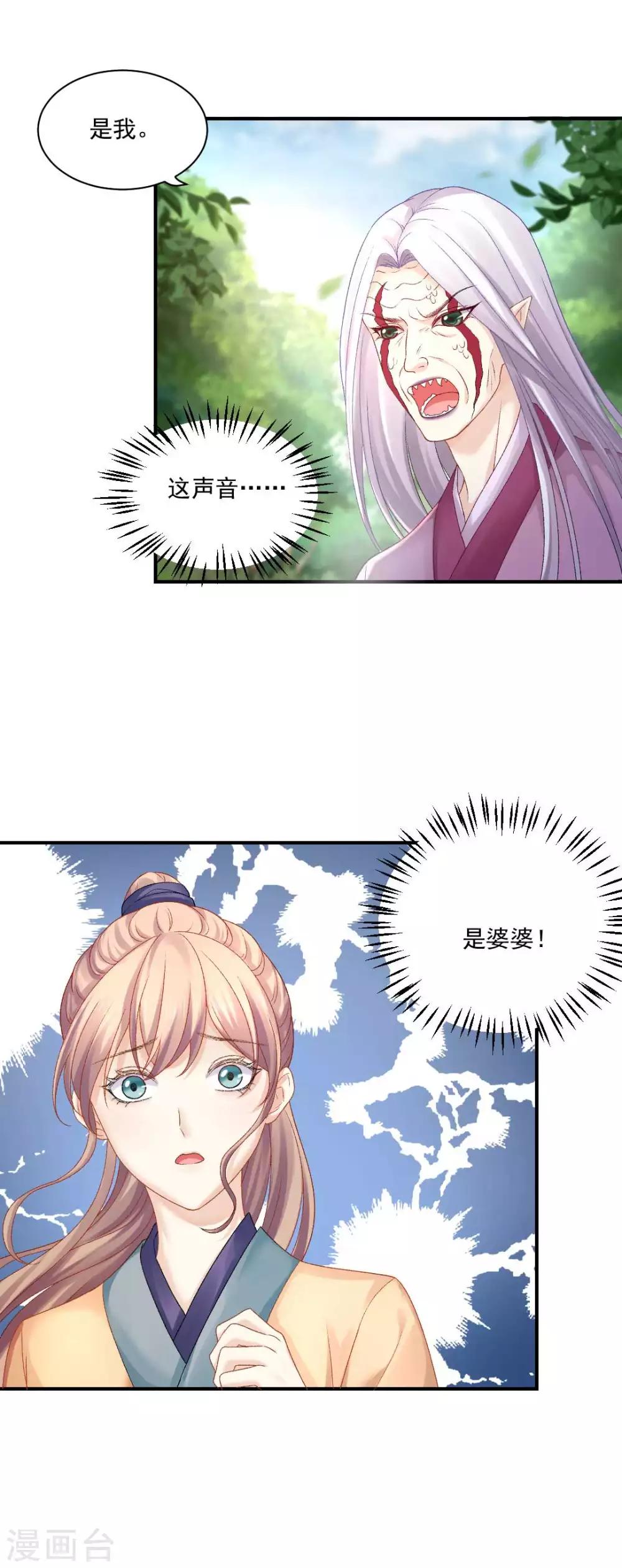 第82话 这是个什么魔幻世界？11