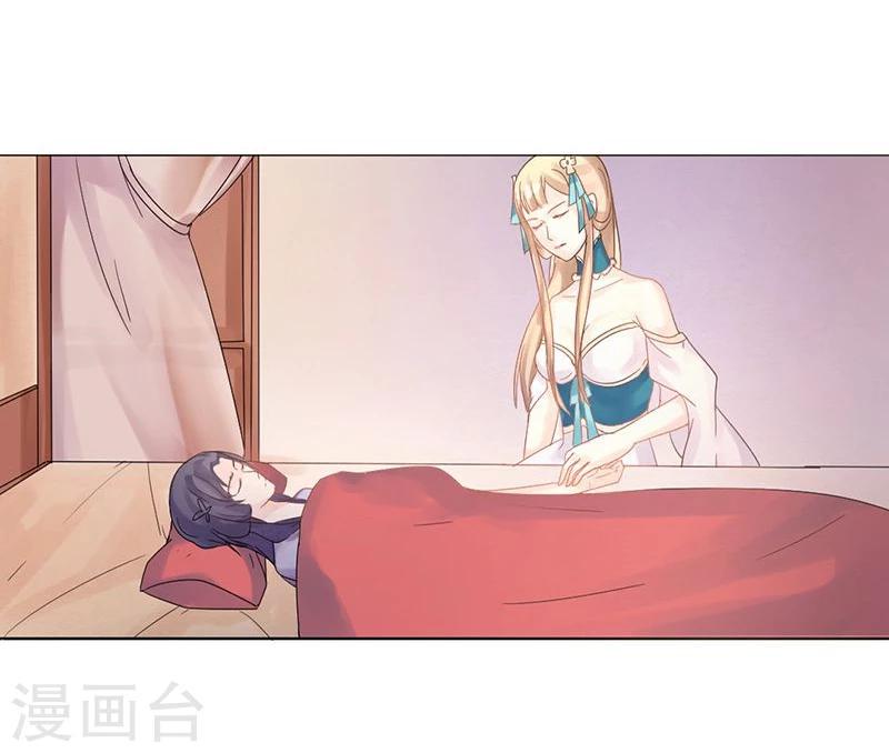 第3话 离奇的中毒事件21