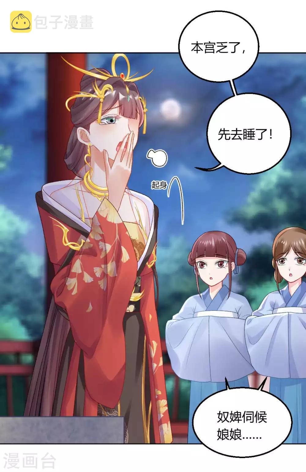 第137话 皇帝探访16