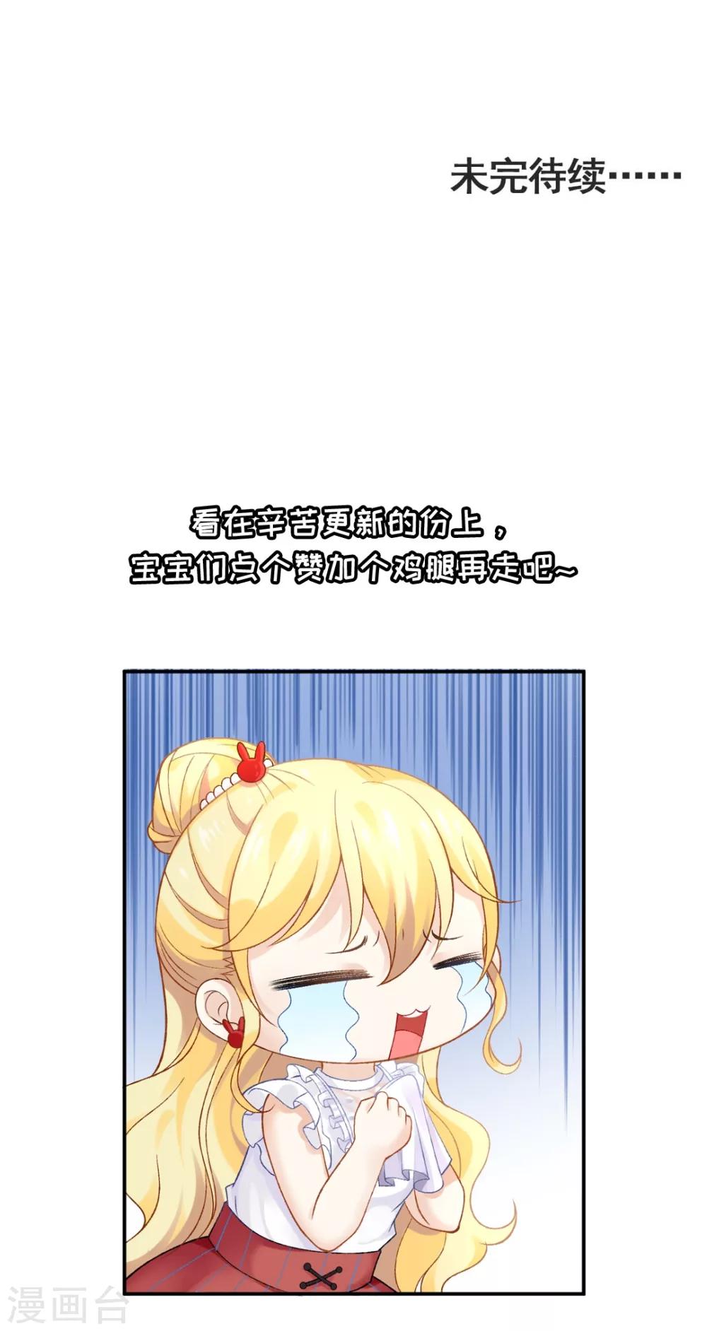 第57话 真正的霸道总裁33