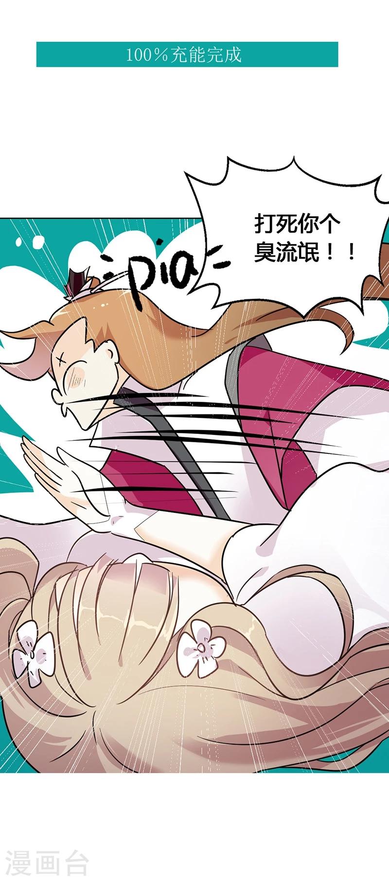 第1话 穿越雷文世界，我只想静静!29