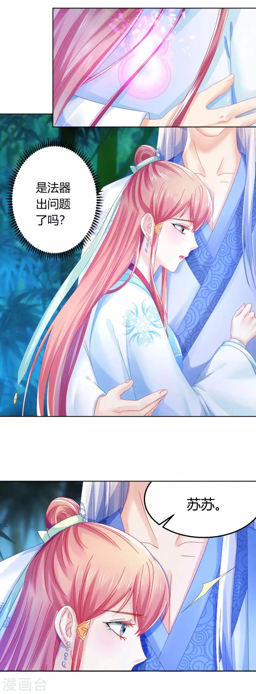 第106话 我们不要再见面了2