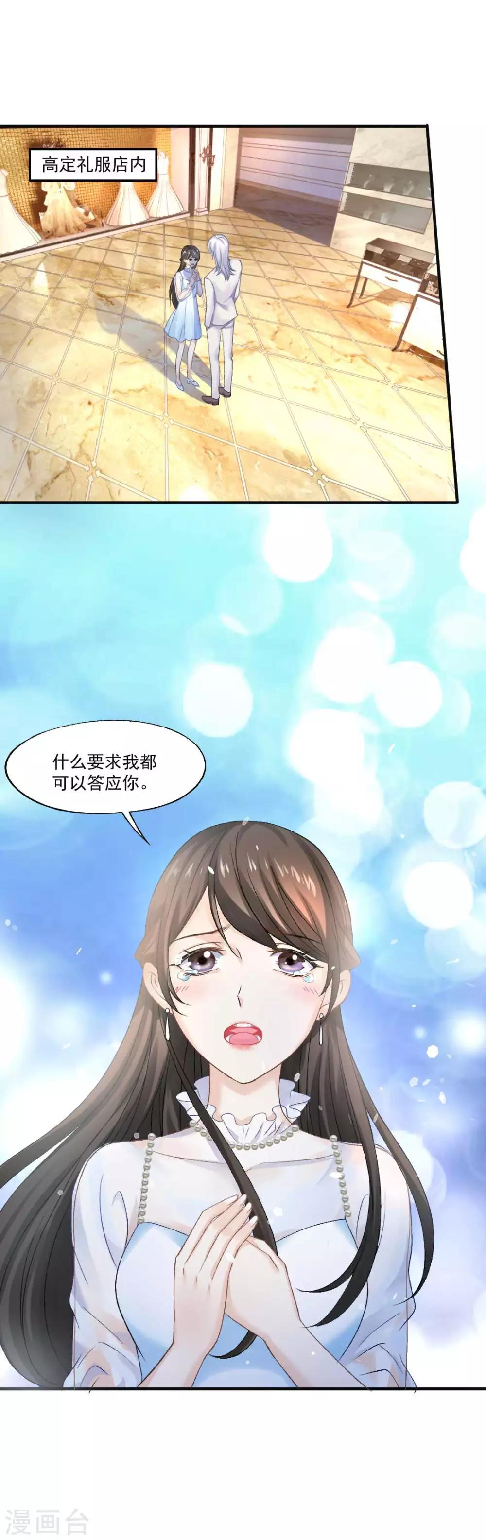 第67话 想离间？没门儿！1