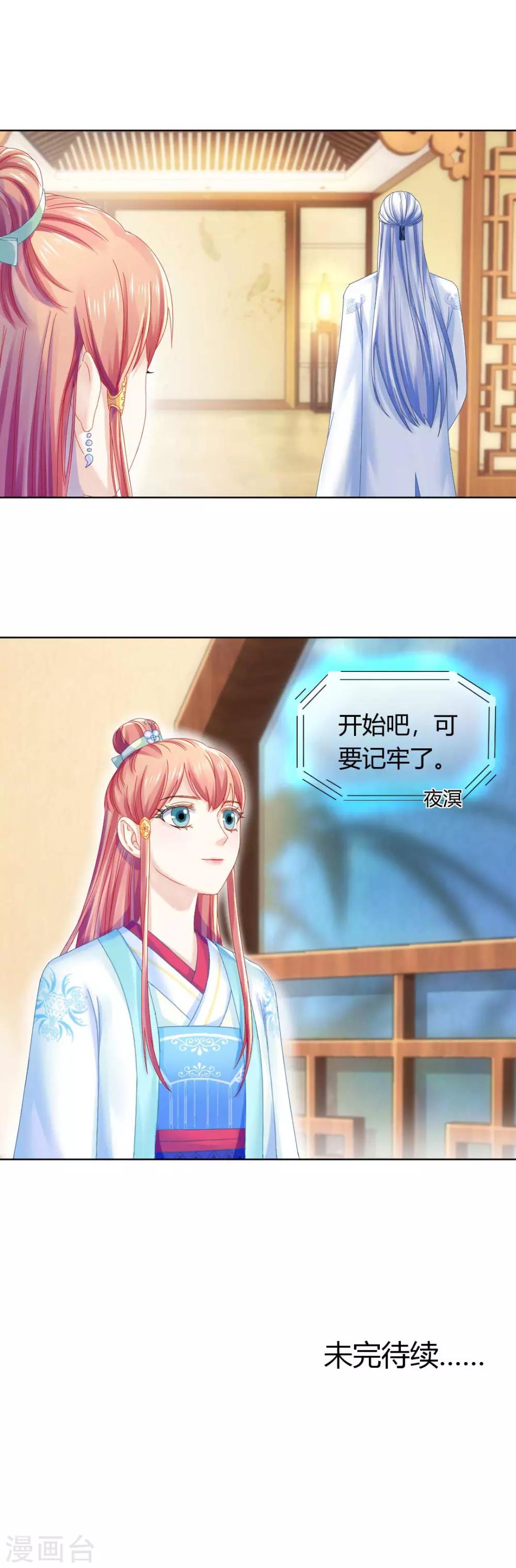 第113话 不约而同的默契30