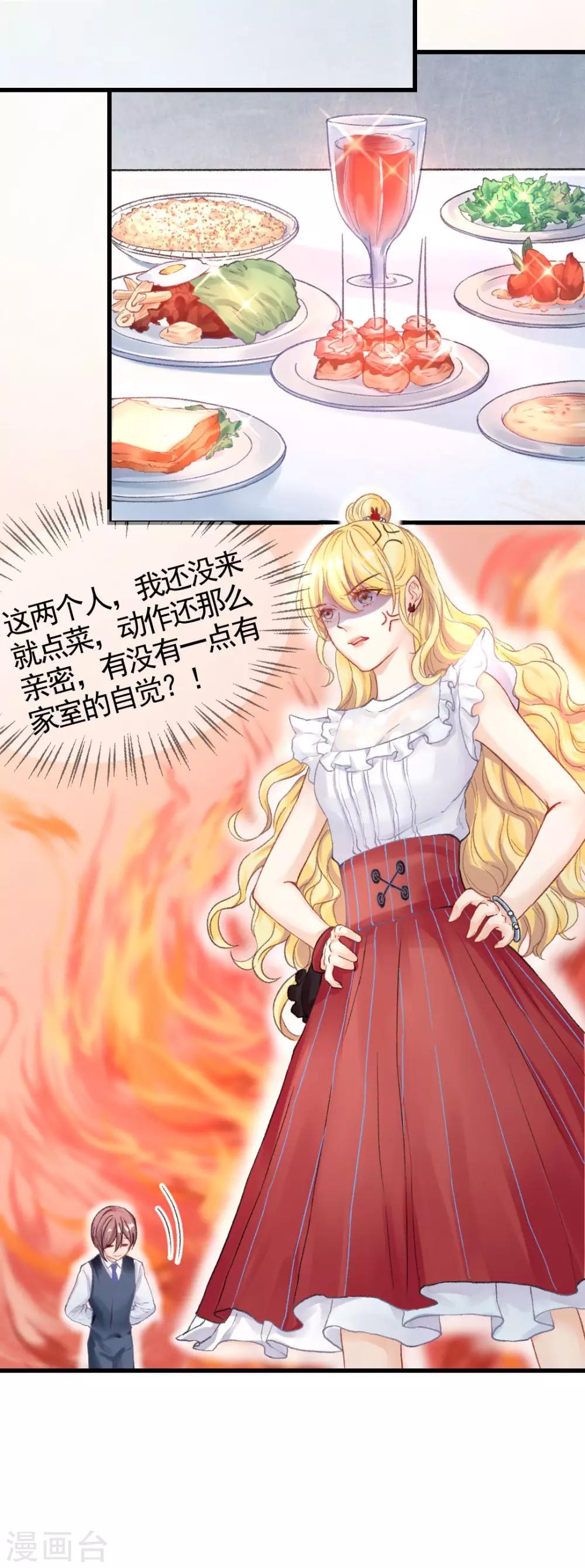 第48话 “情敌”相见，分外眼红8