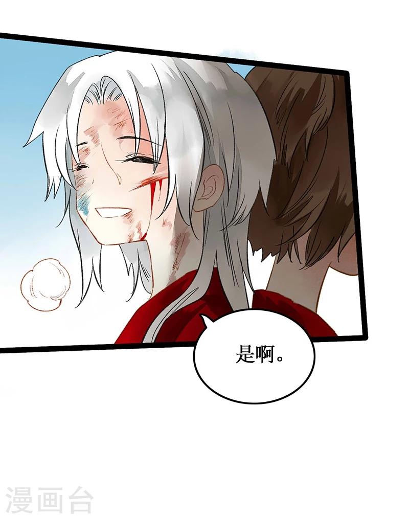 第40话 地狱的历练33