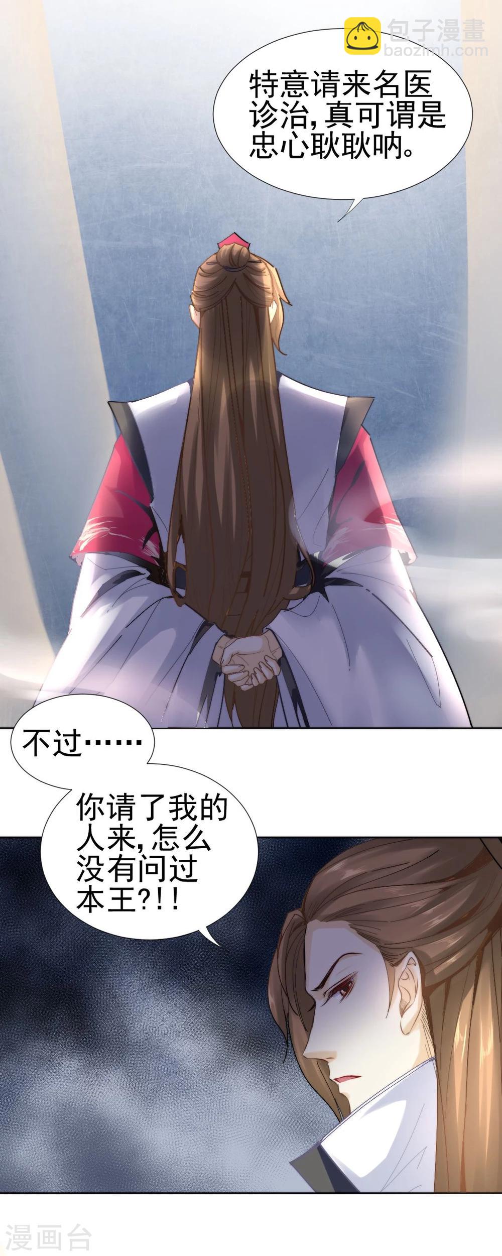 第29话 戏精的诞生！8
