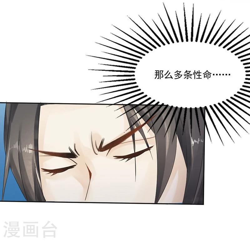 第3话 离奇的中毒事件17