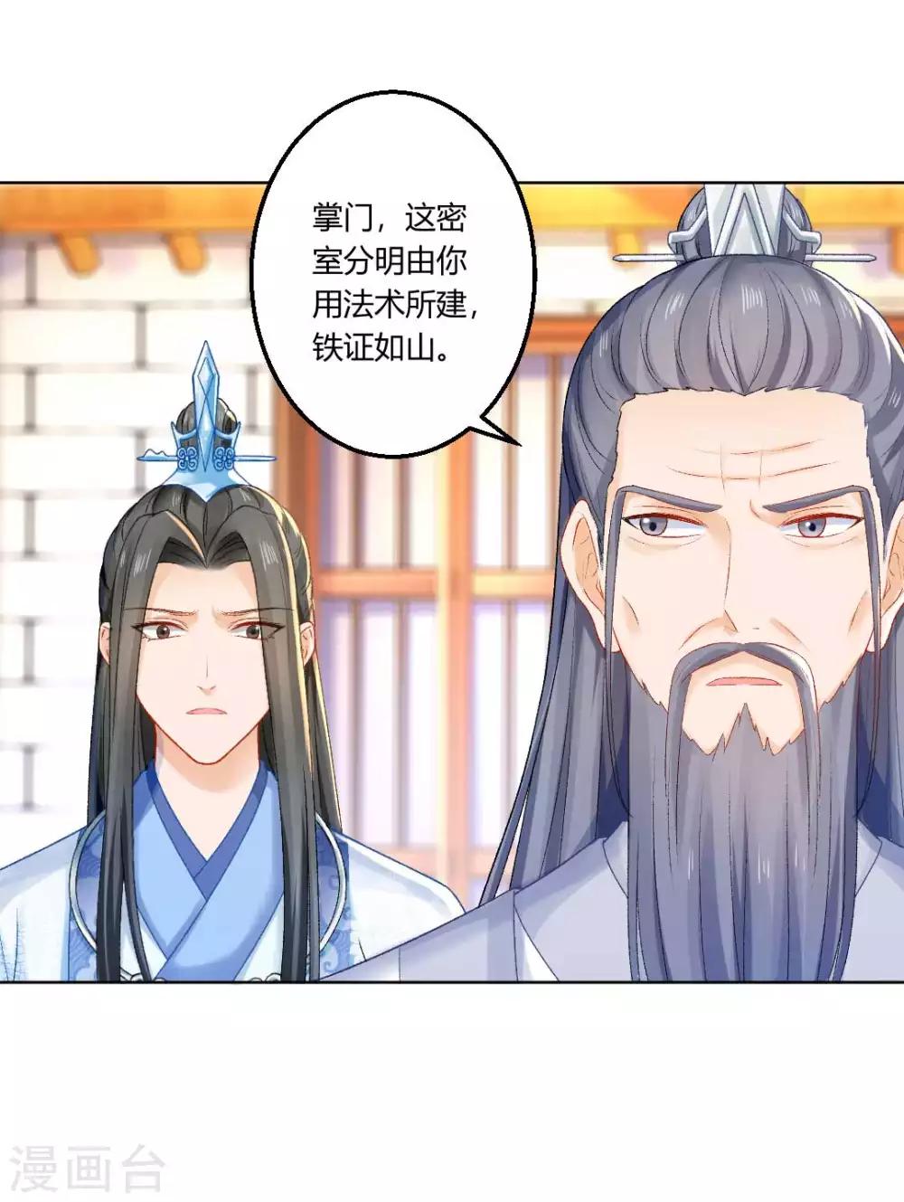 第104话 身败名裂7