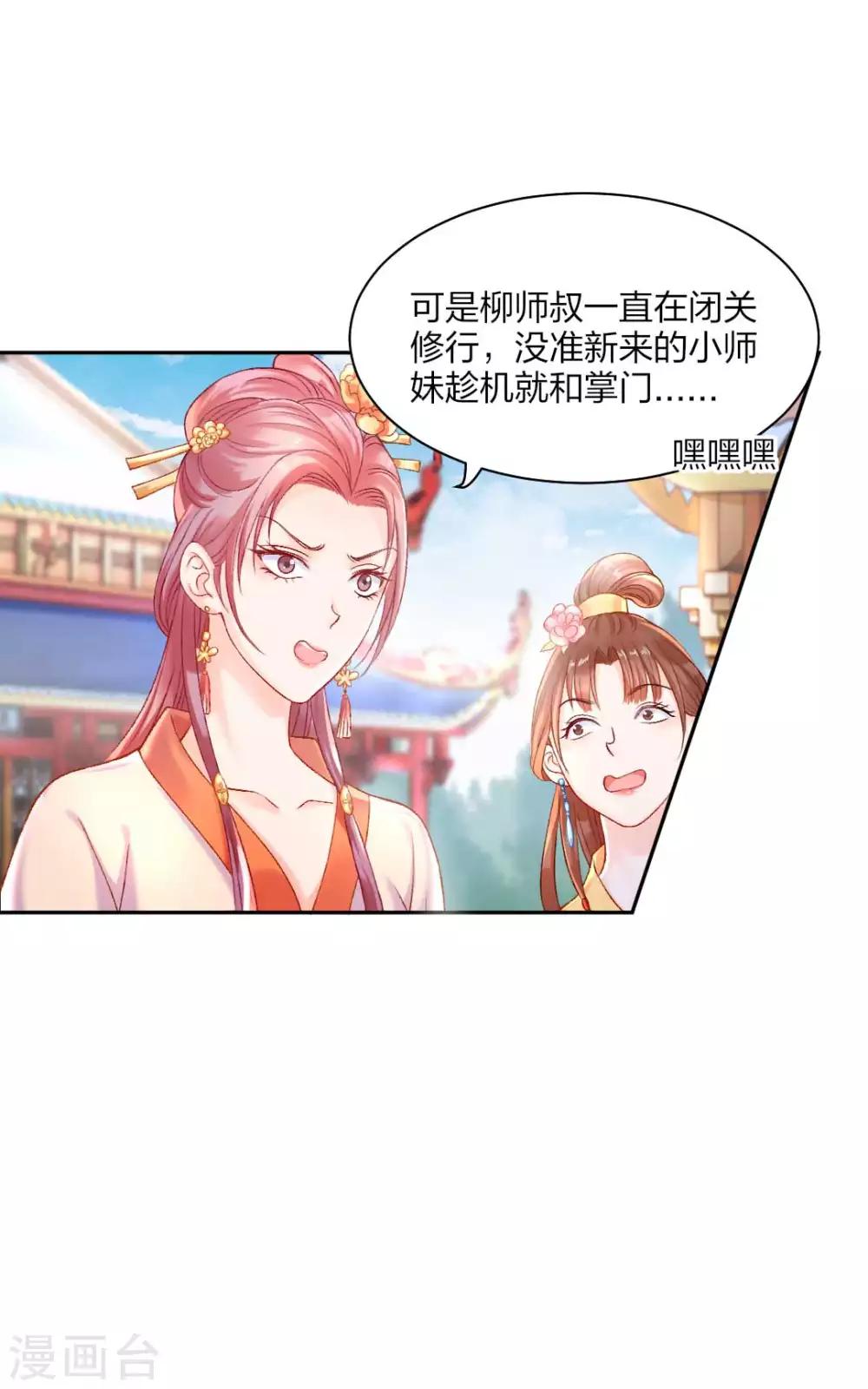 第85话 终于找到你3