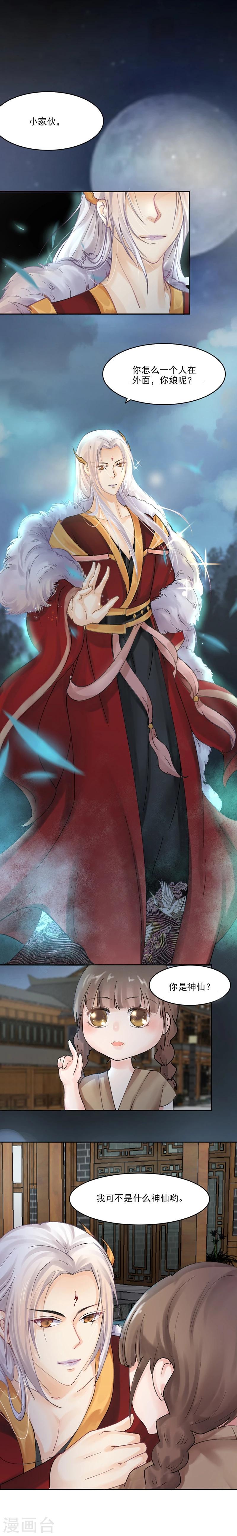 第5话 妈妈咪呀，我才不要被大魔头带走！25