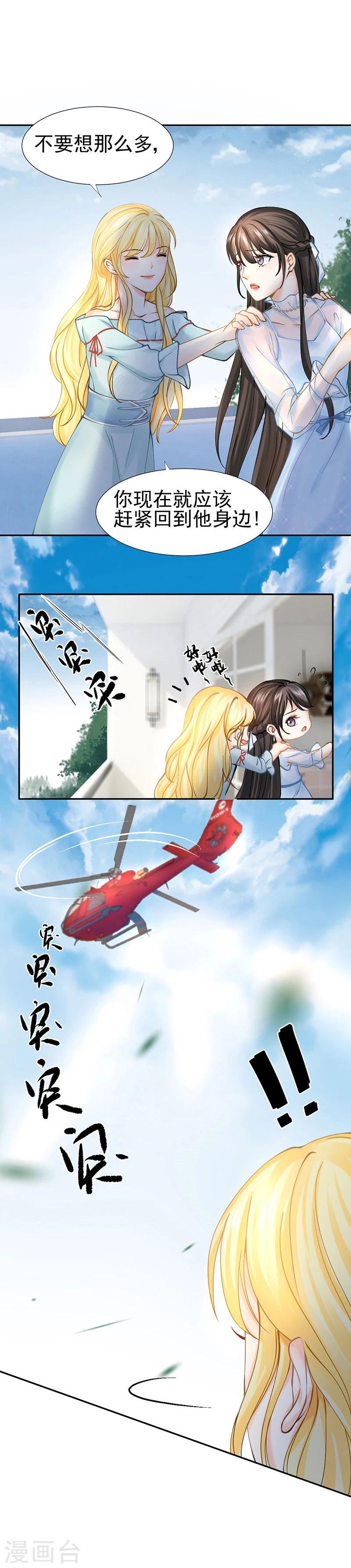 第43话 如何送走瘟神？在线等30