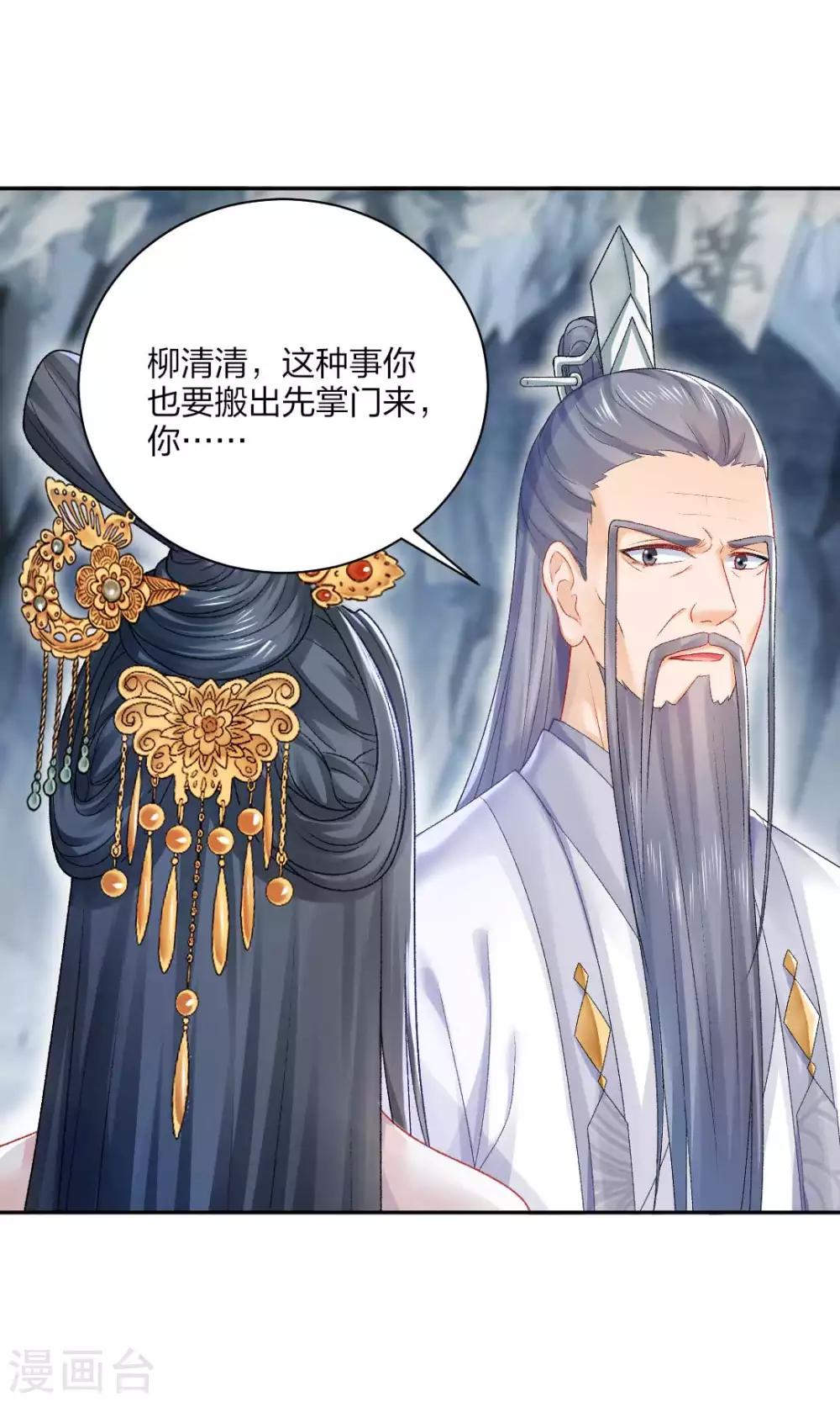 第111话 怎么证明清白？20