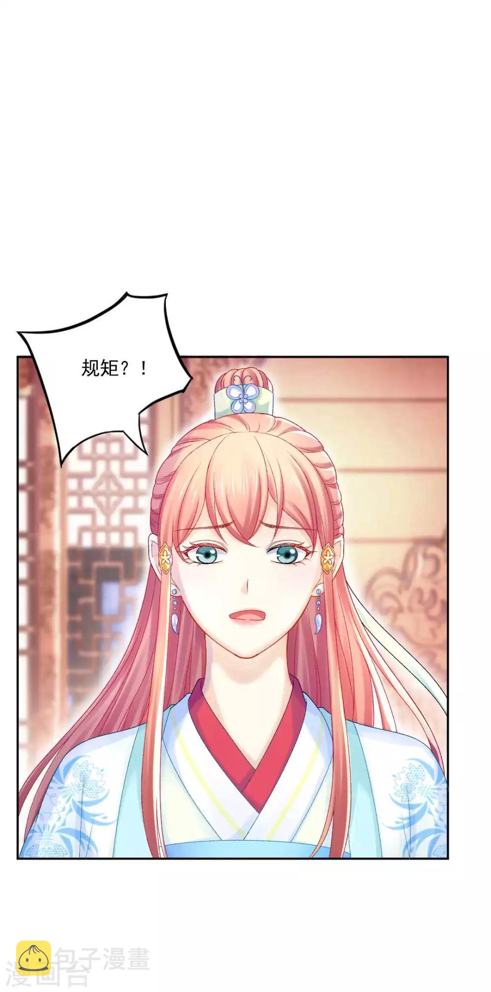 第87话 莫非我是个法术天才？2
