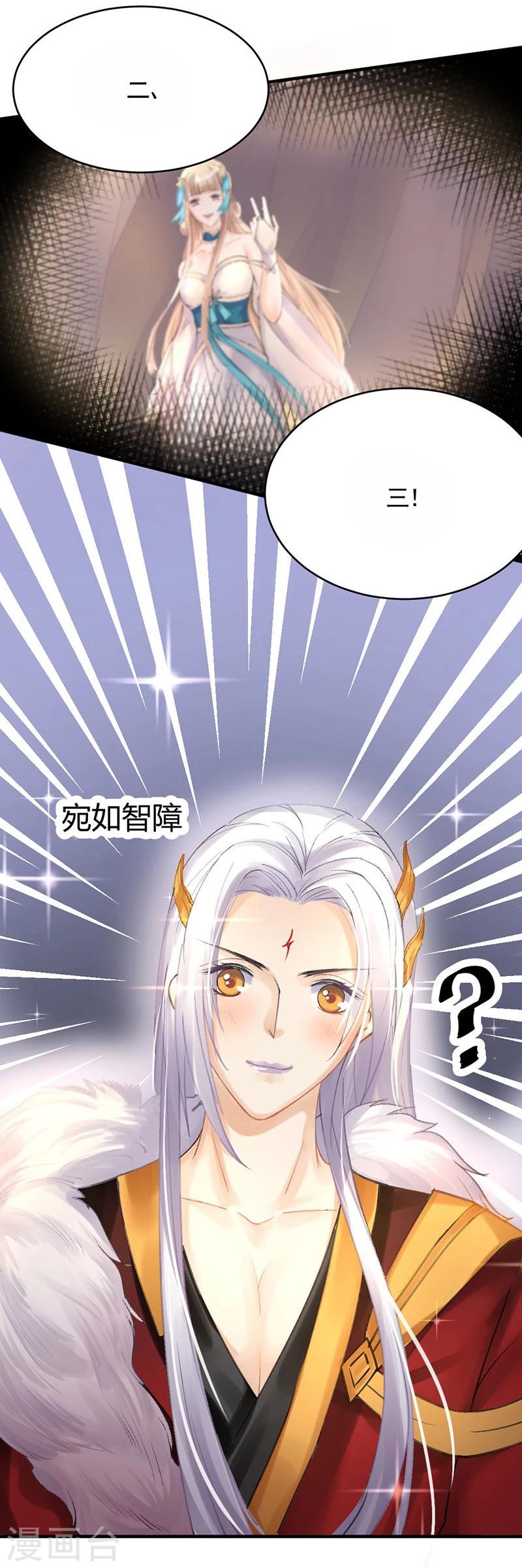 第12话 走过最长的路是你的套路20