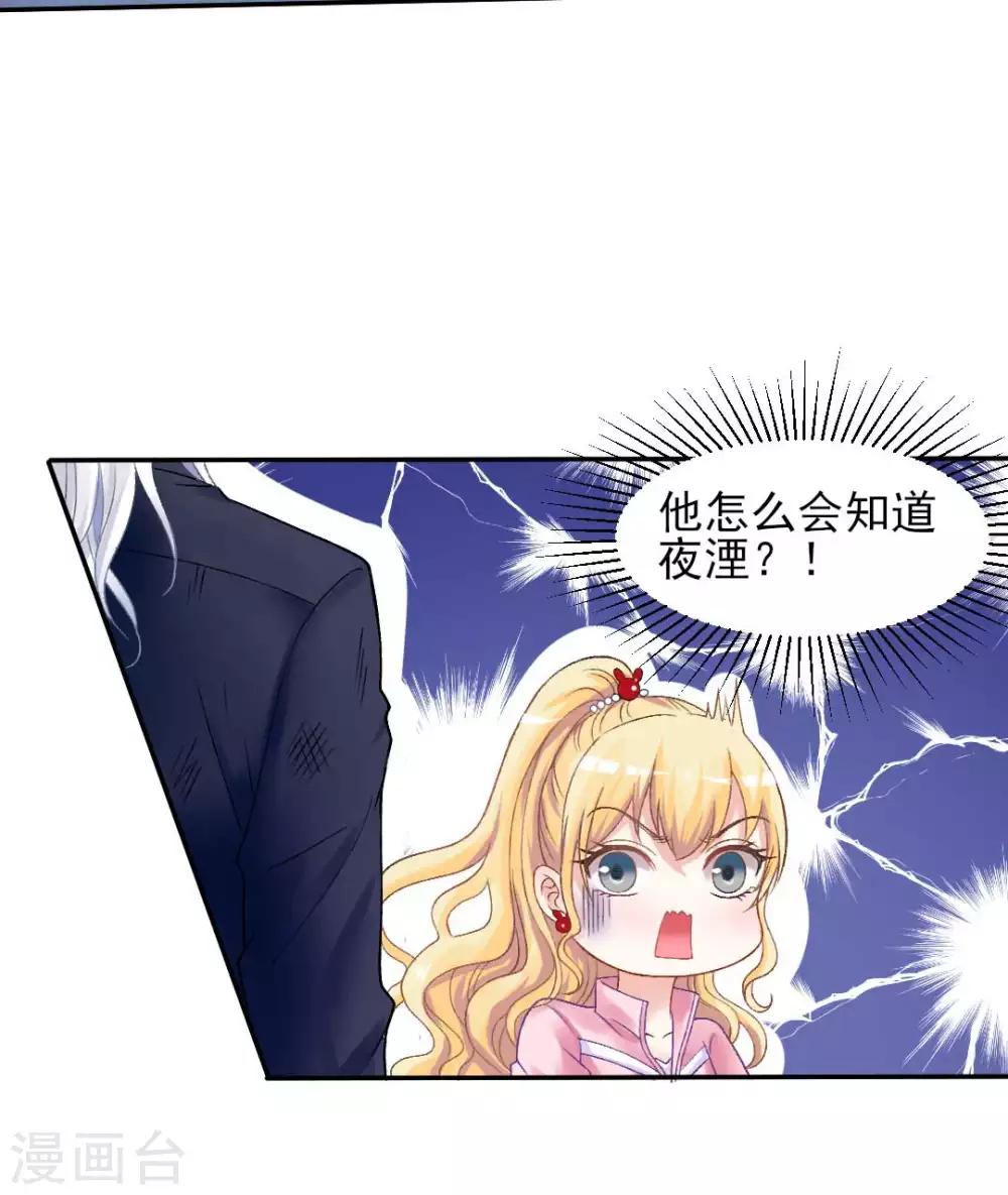 第73话 最熟悉的陌生人13