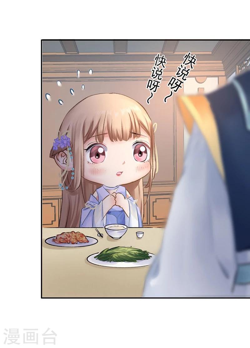 第36话 此去一别，相思寄予谁人？7