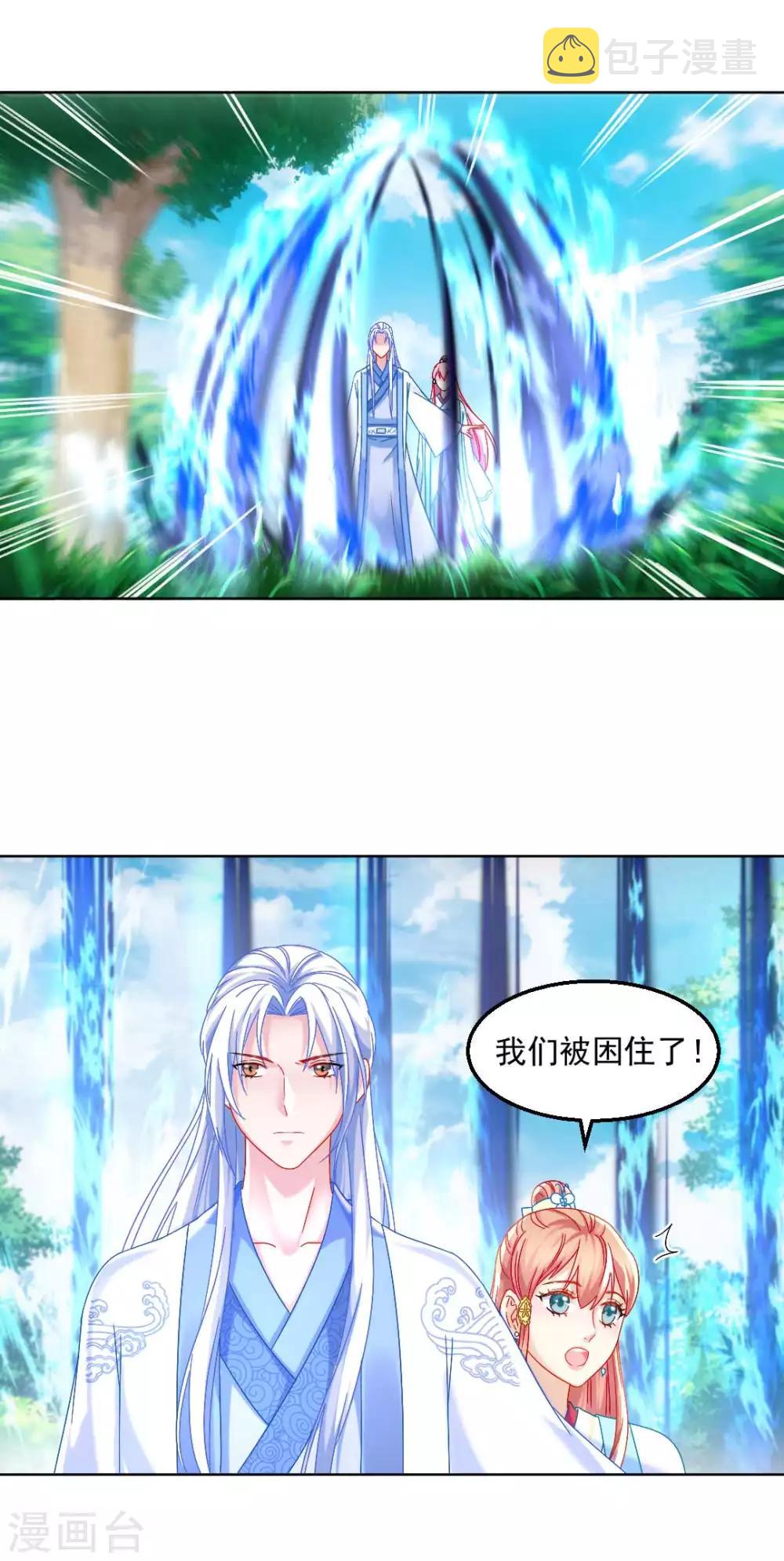 第94话 误入陷阱32