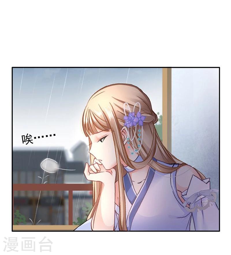 第36话 此去一别，相思寄予谁人？23