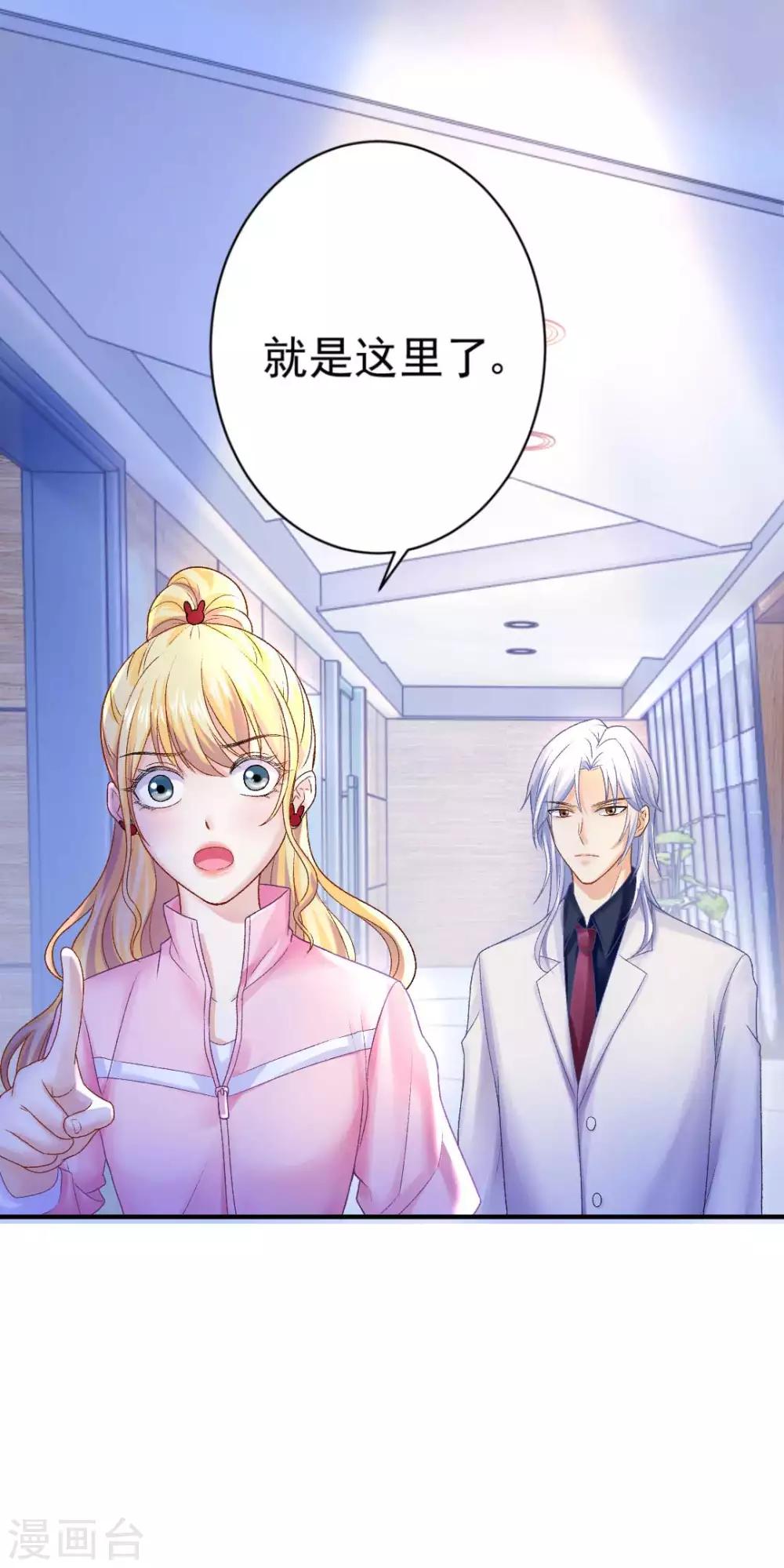 第70话 “做贼”的人总会心虚啊16