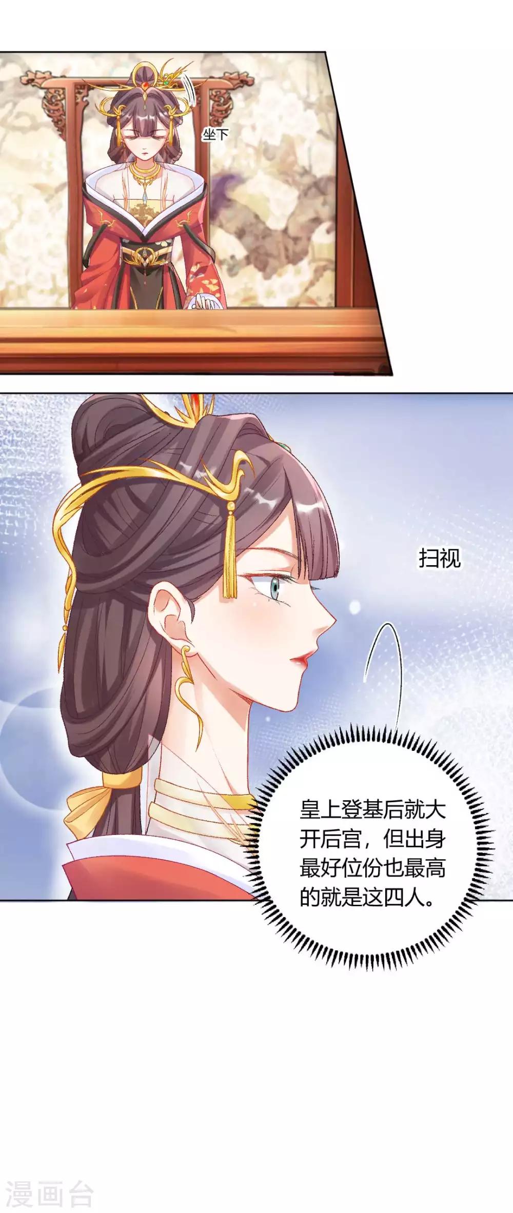 第124话 男人还是女人？8