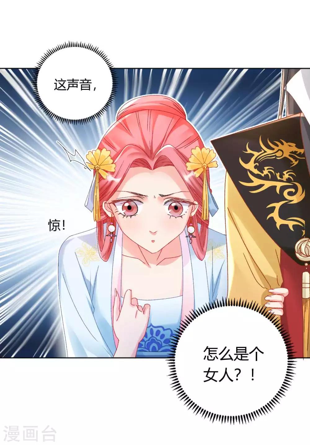 第125话 皇上是被迷昏了头吗2
