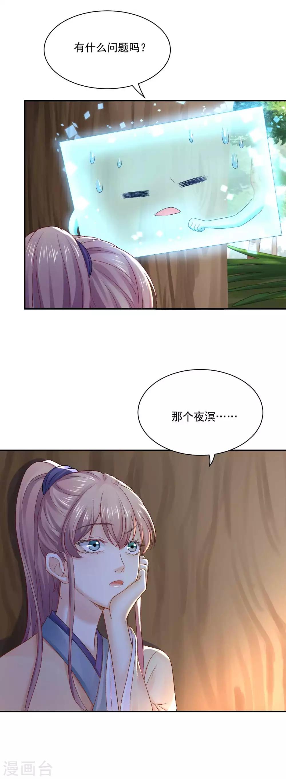 第83话 见面就要杀人灭口？2