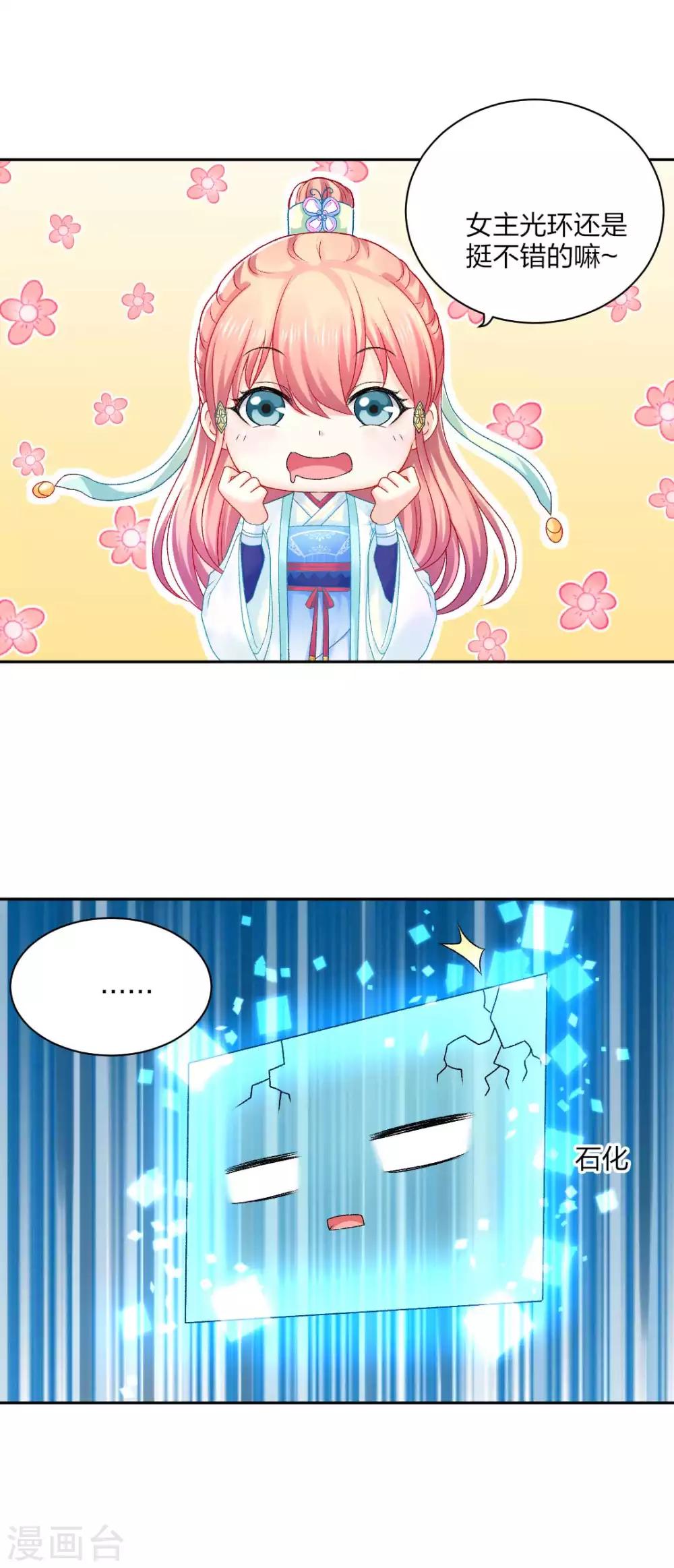 第90话 柳清清出关11