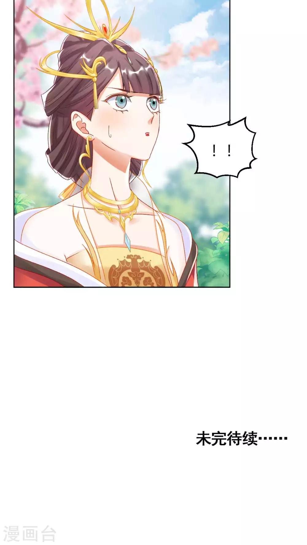 第129话 皇后有奸情？！30