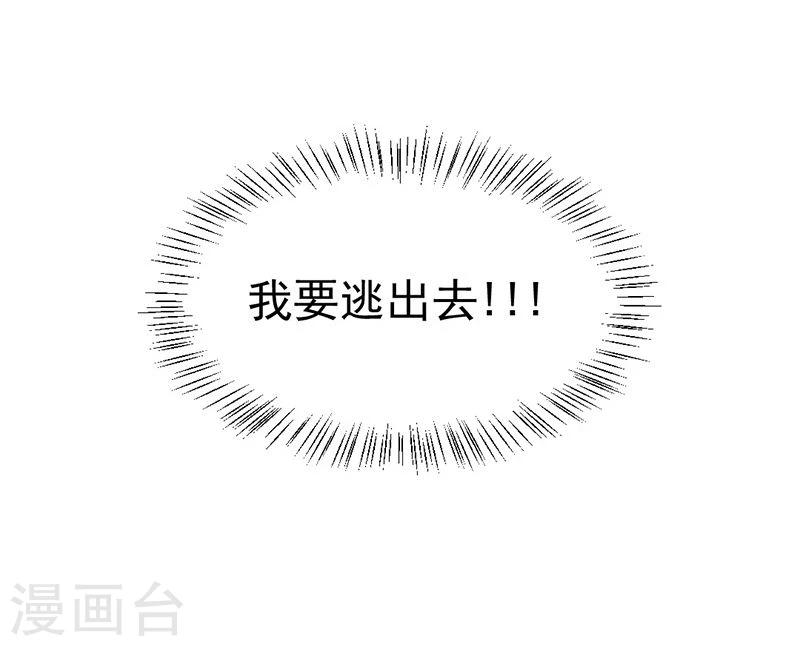 第10话 撞破秘密17