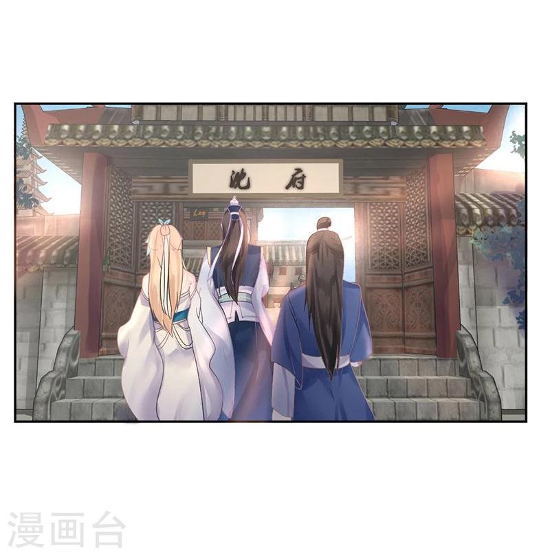 第3话 离奇的中毒事件3