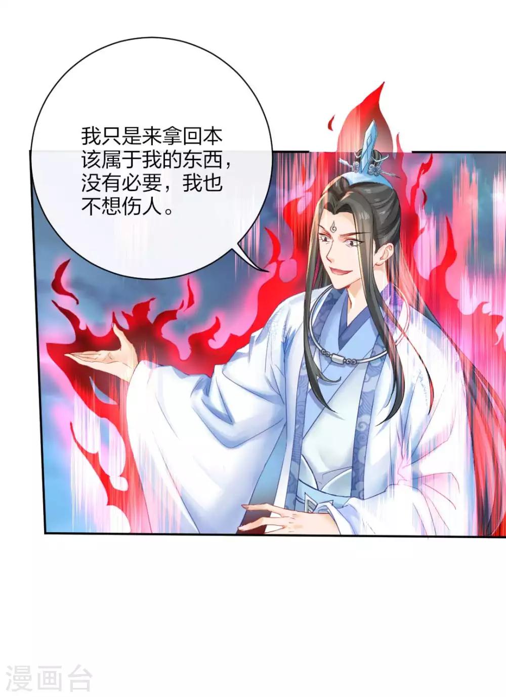 第116话 要想活命，交出宝器20