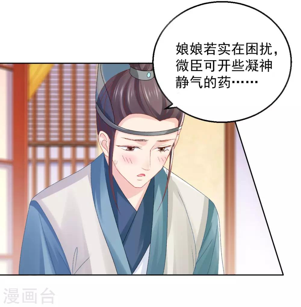 第143话 大皇子30