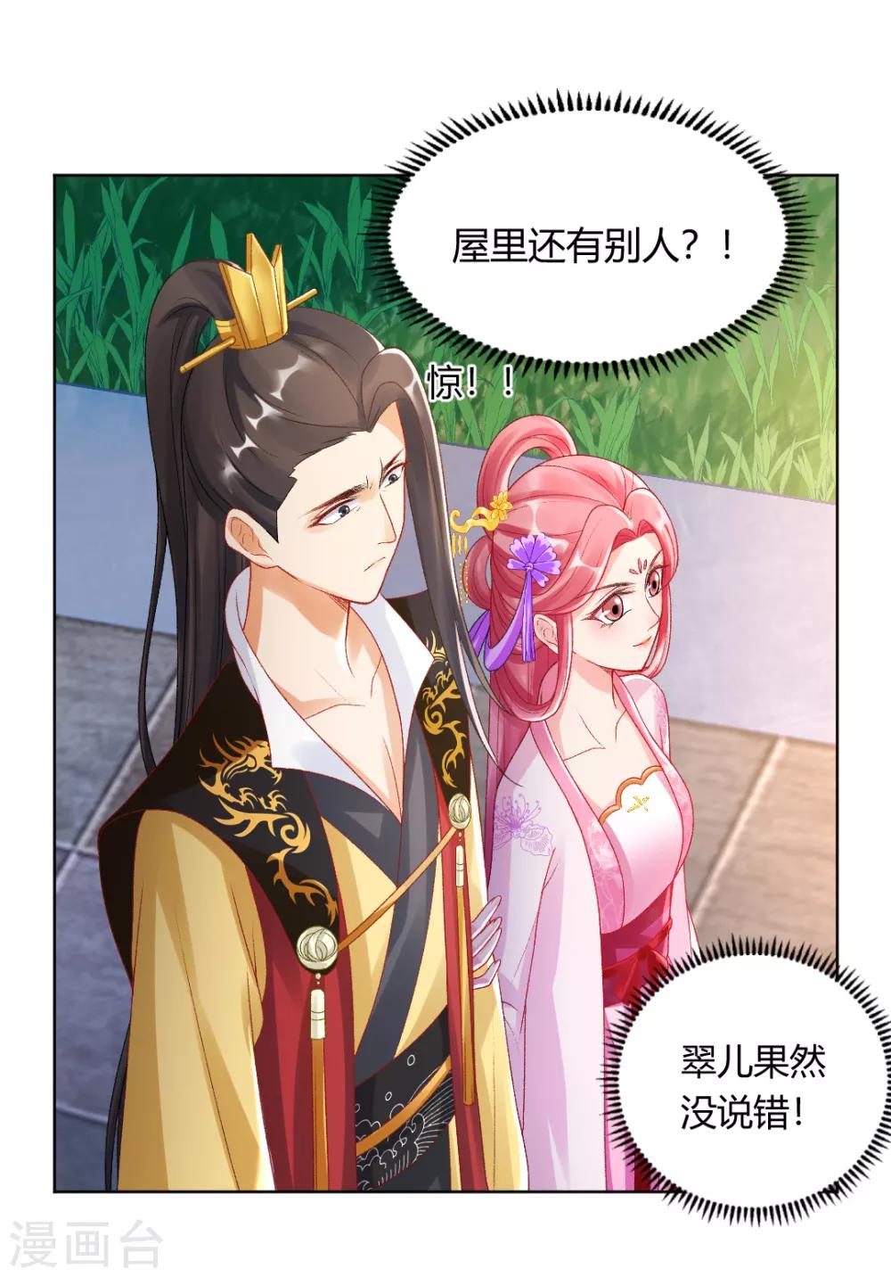 第138话 私会证据7