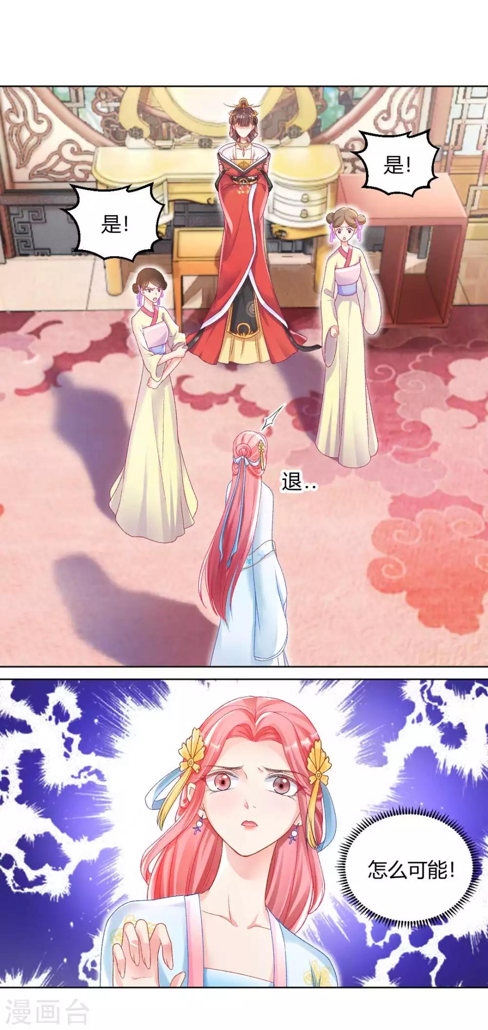 第123话 不听话，打一顿就好了3