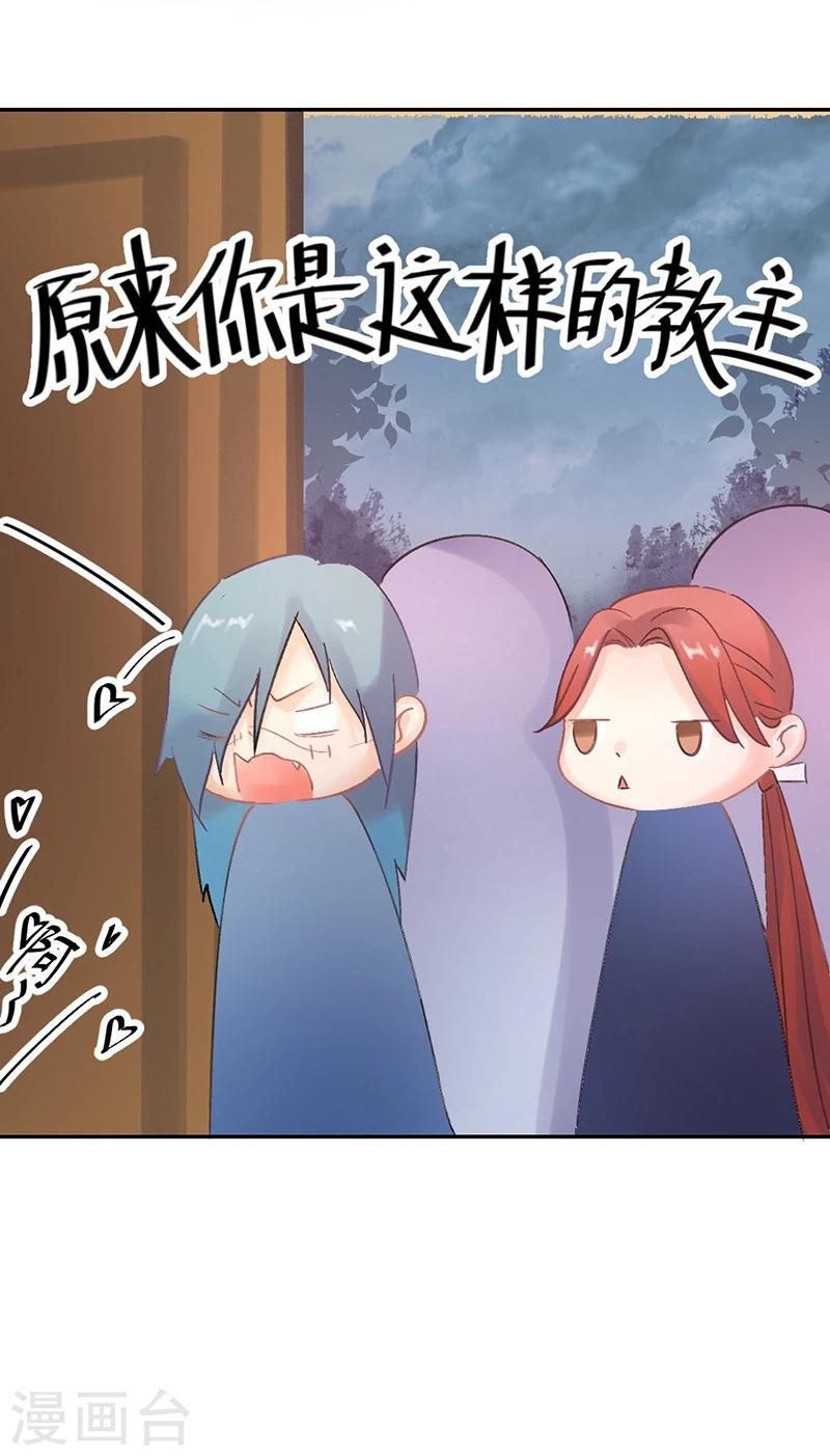 第7话 你居然有抖M属性？！31