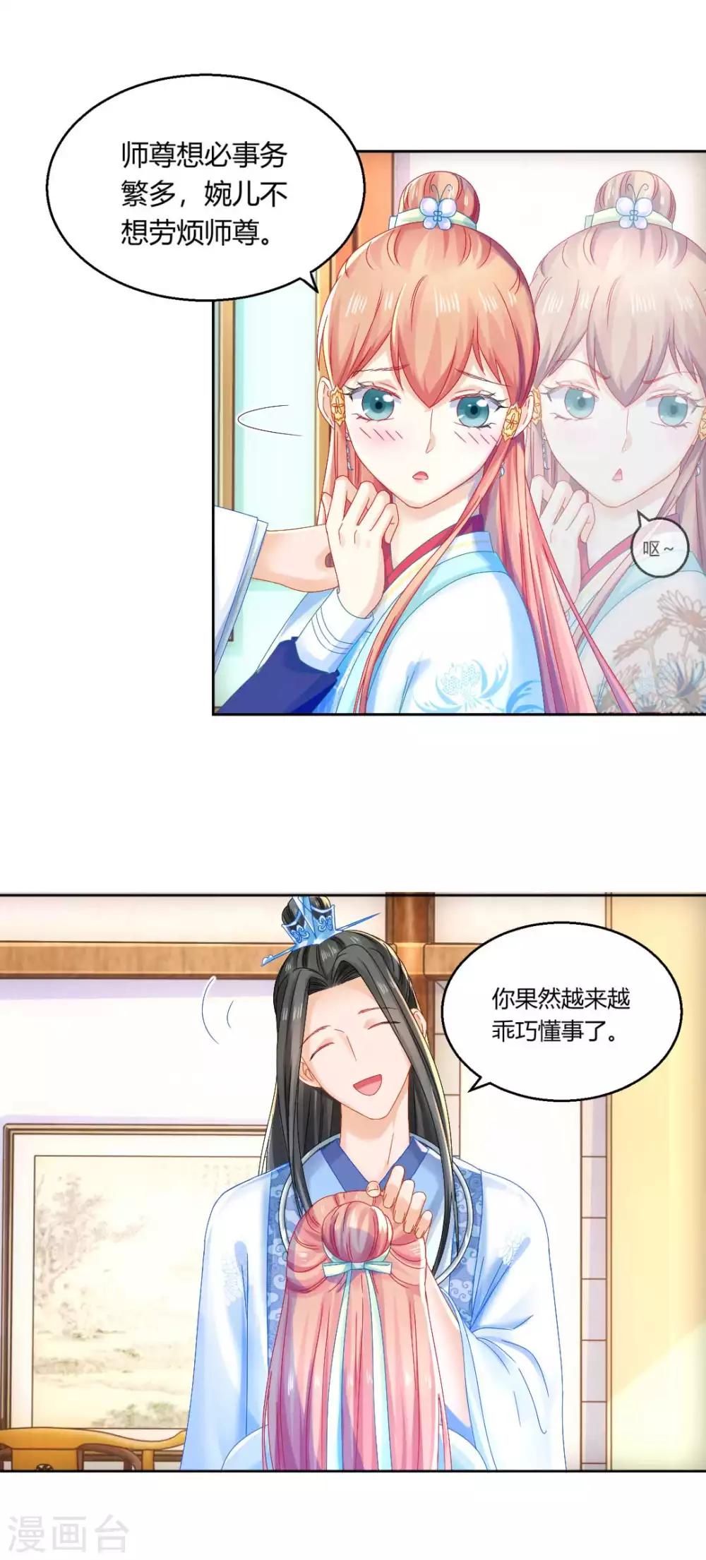 第100话 出师不利6