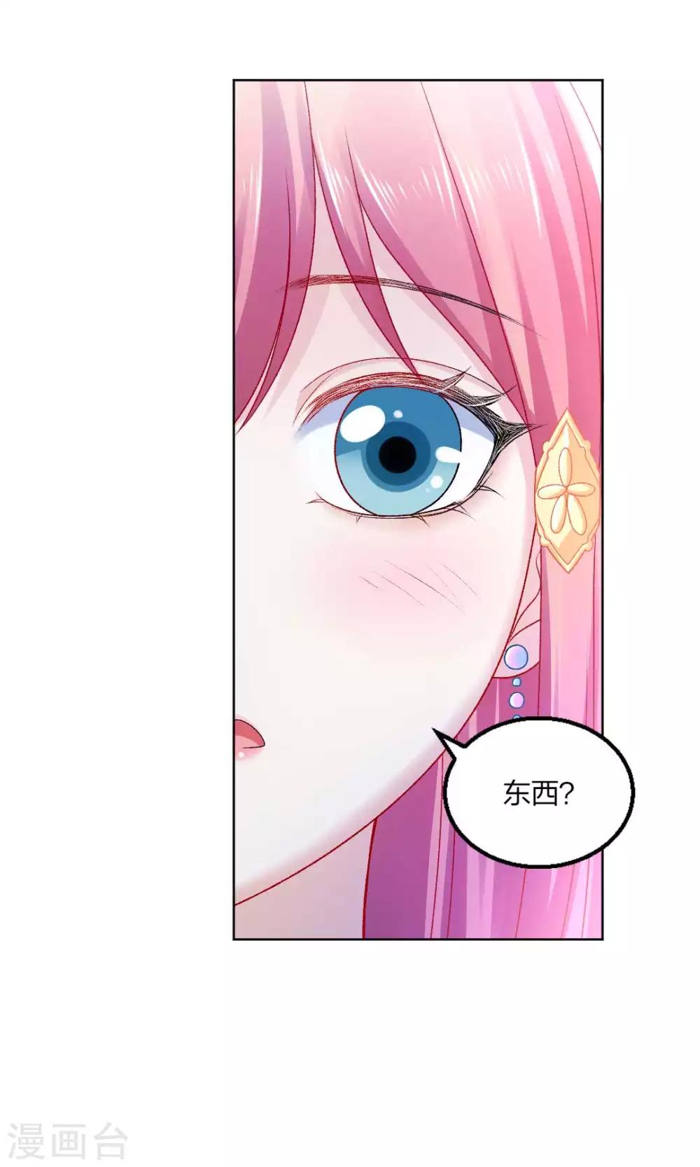 第93话 会和系统有关吗？30