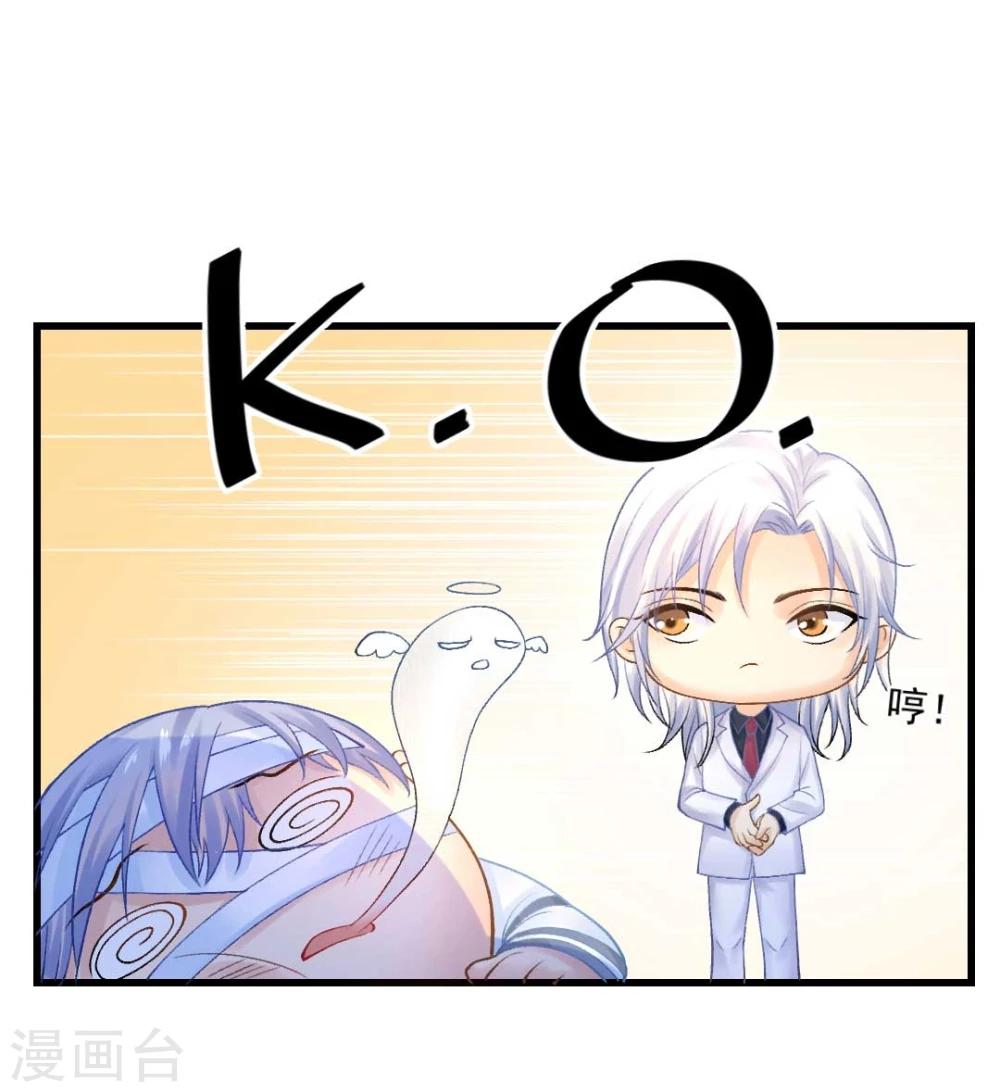 第57话 真正的霸道总裁6
