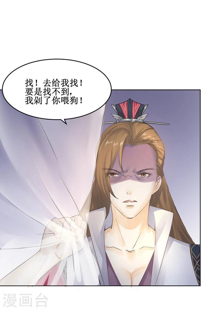 第4话 踏破铁鞋无觅处，得来全不费工夫25